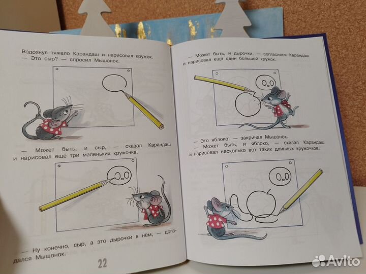 Книга новая детская отличный подарок