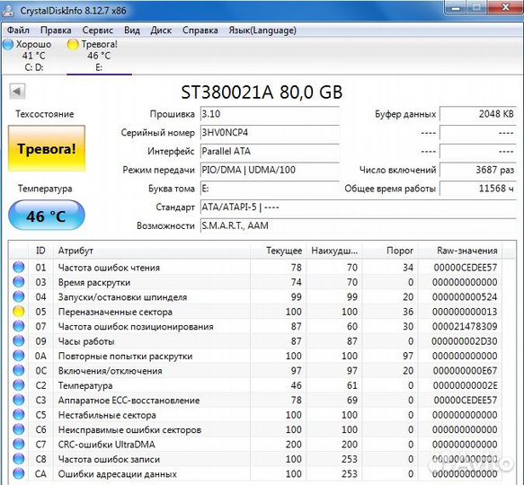 Жесткие диски 3,5