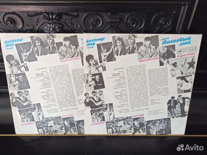 Пластинки Ласковый Май Маскарад две штуки