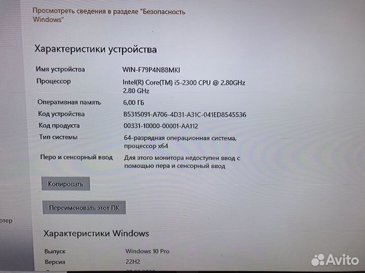 Системный блок i5