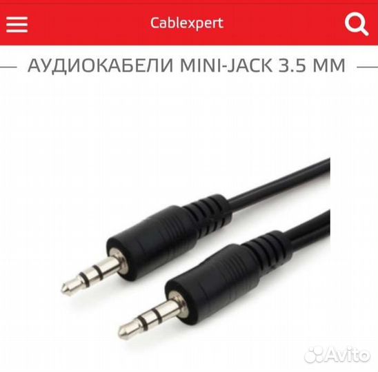 Кабель аукс aux для авто