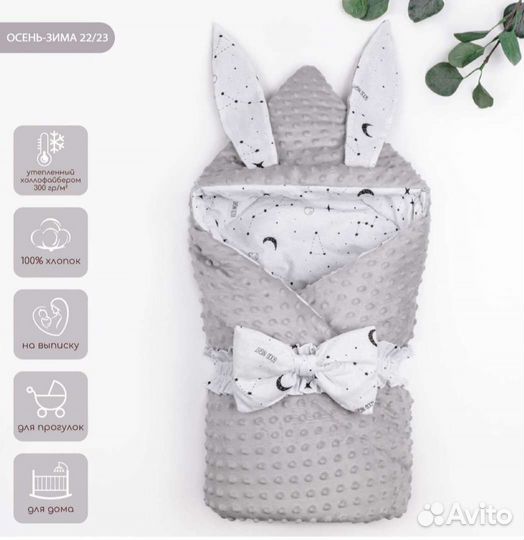 Конверт одеяло на выписку