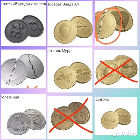 Монеты Пятерочка