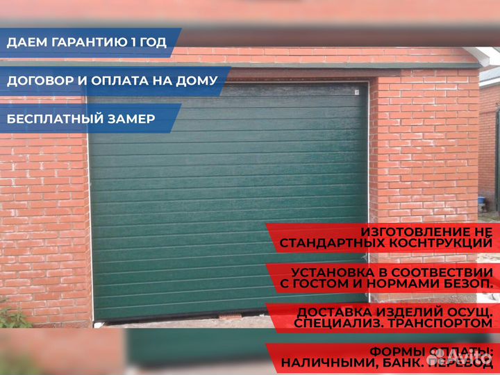 Гаражные секционные ворота DoorHan