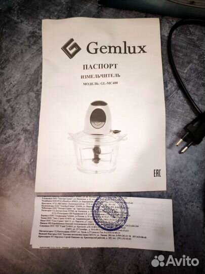 Измельчитель Gemlux GL-MC400