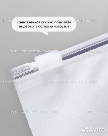 Матовые пакеты зип лок с бегунком 40х50