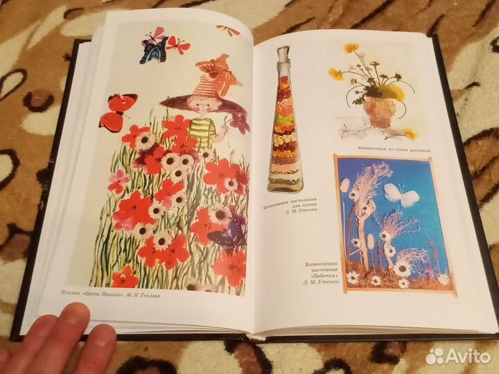 Флористика Утенко сухие букеты и композиции