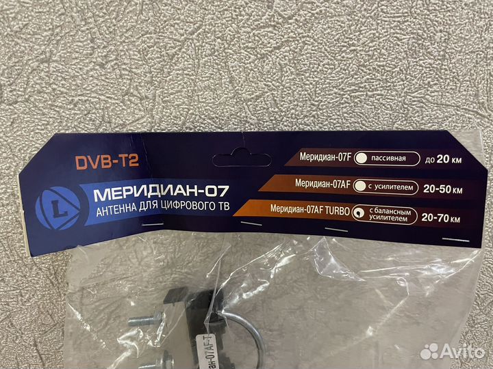 Антенна для цифрового тв, приставка, тв провод