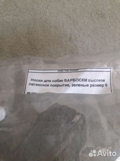 Сапожки для собак