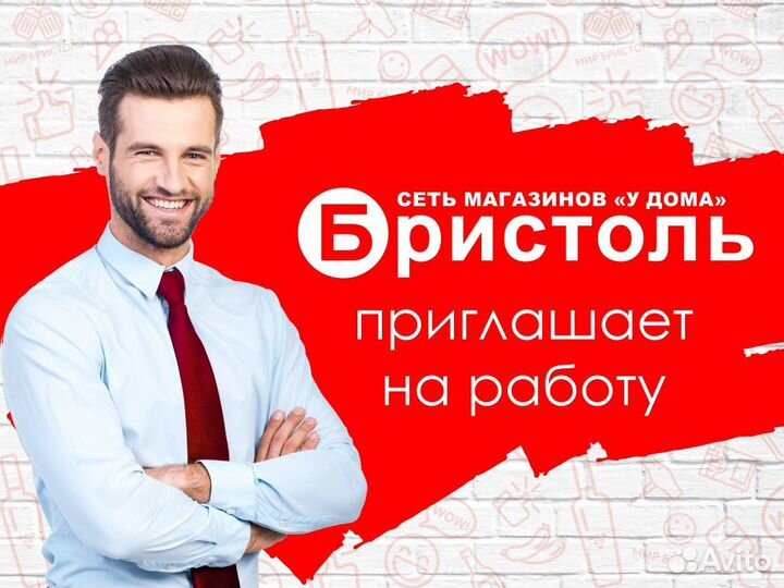 Сотрудник торгового зала (Советская 70)