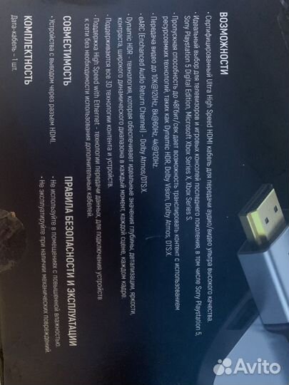 Кабель hdmi 2.1