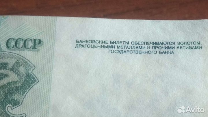 Купюры 200руб СССР пачка