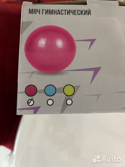 Гимнастический мяч фитбол