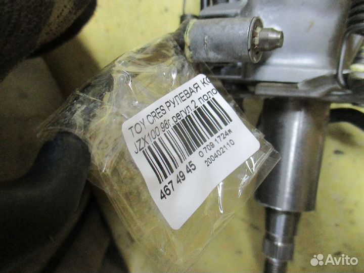 Рулевая колонка на Toyota Cresta JZX100