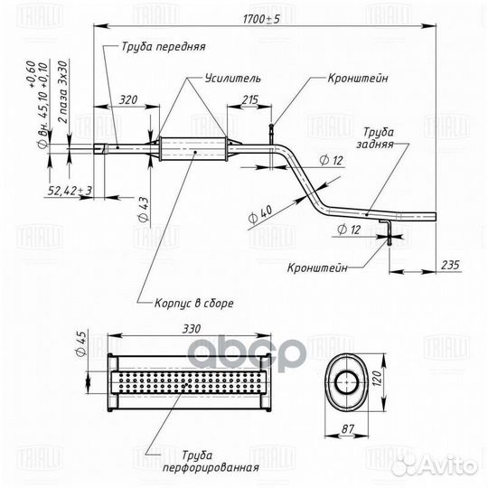 Глушитель для а/м Лада Largus (12) 8V доп
