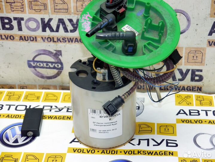 Насос топливный электрический Ауди Q7