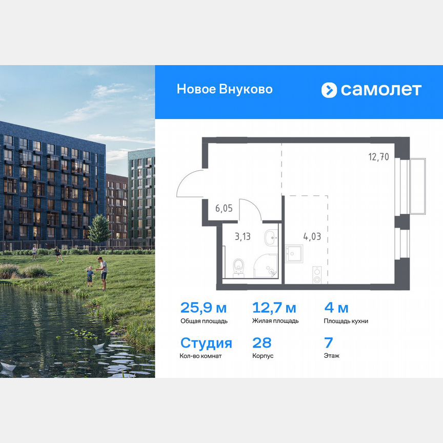 Квартира-студия, 25,9 м², 7/9 эт.