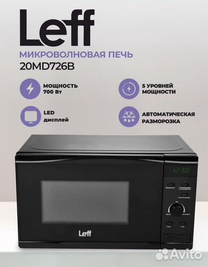 Микроволновая печь Leff 20MD726w
