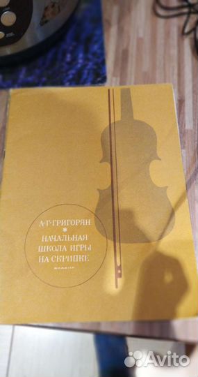 Учебники и ноты для юных музыкантов