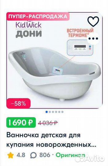 Ванночка для купания с горкой и стульчиком