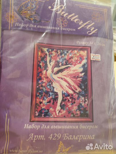 Набор для вышивания бисером