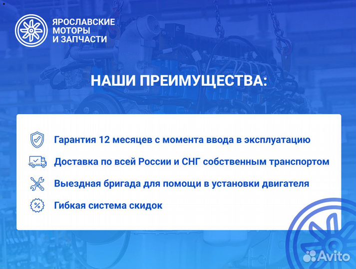 Двигатель ямз 236М2