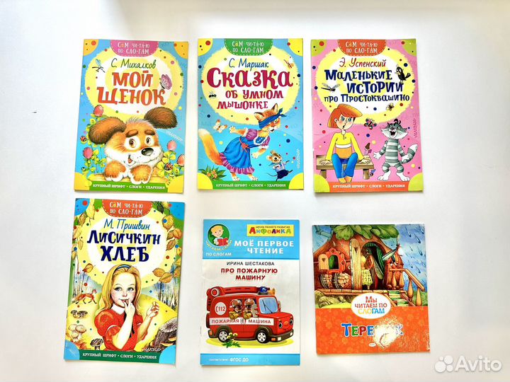 Детские книги