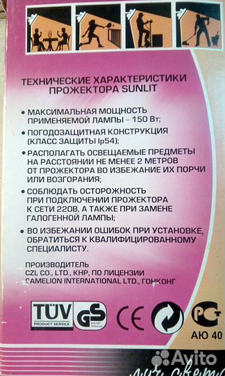 Прожектор галогенный 0102 FL 150