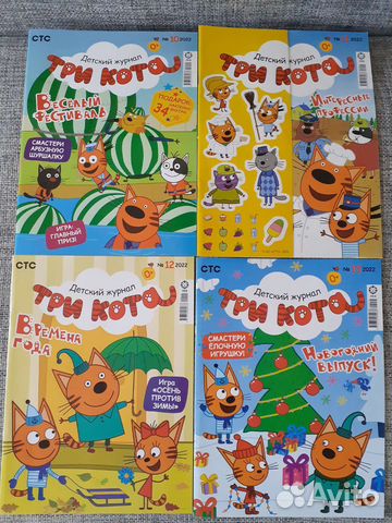 Три кота детские журналы