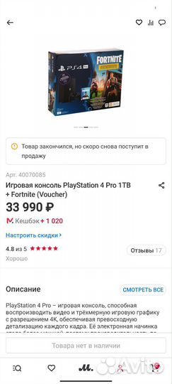 Sony playstation 4 pro 1tb+2 джойстика+игры