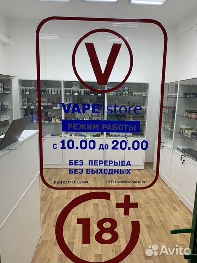 Продавец в магазин электронных сигарет Vape Store