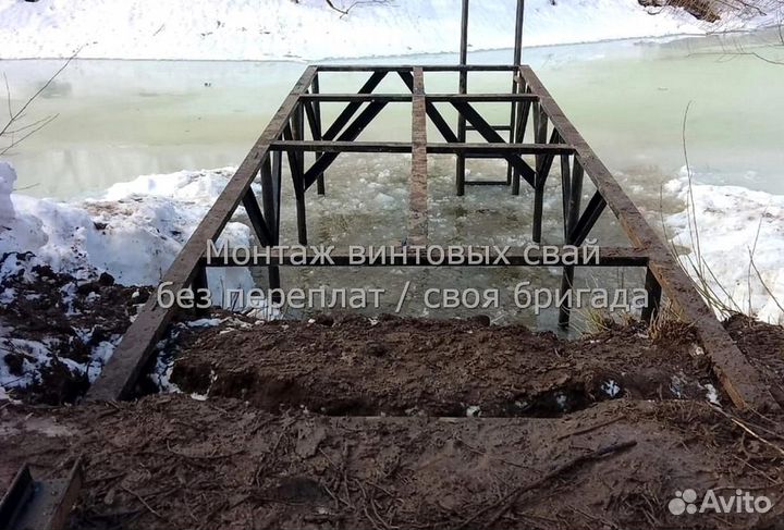 Винтовые сваи