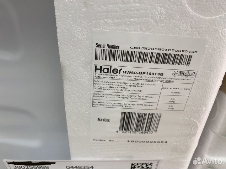 Стиральная машинка