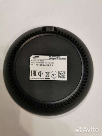 Беспроводное зарядное устройство