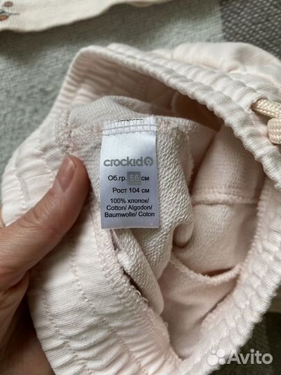 Комплект Crockid 104