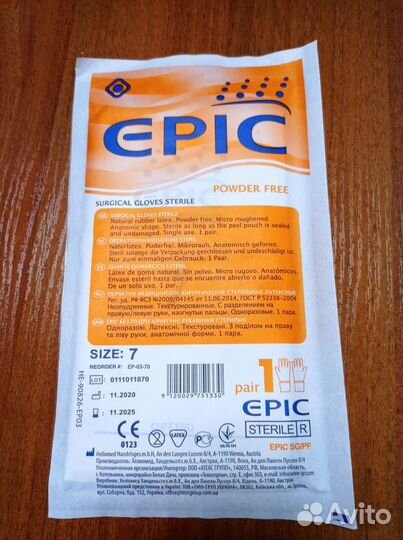 Перчатки медицинские стерильные латексные 6,5 и 8