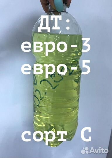 Дизельное Топливо Солярка Евро дт