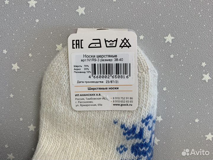 Новые женские шерстяные носки р.38-40