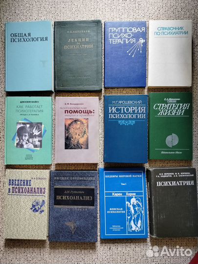 Книги по психологии и психотерапии. Часть 4