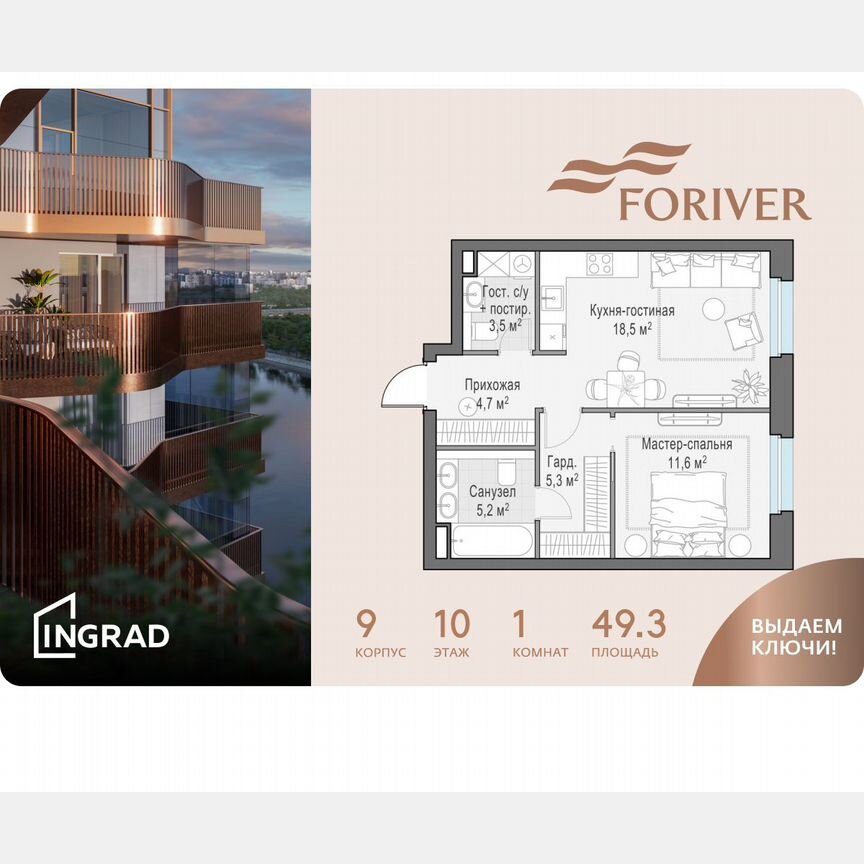 1-к. квартира, 49,3 м², 10/14 эт.