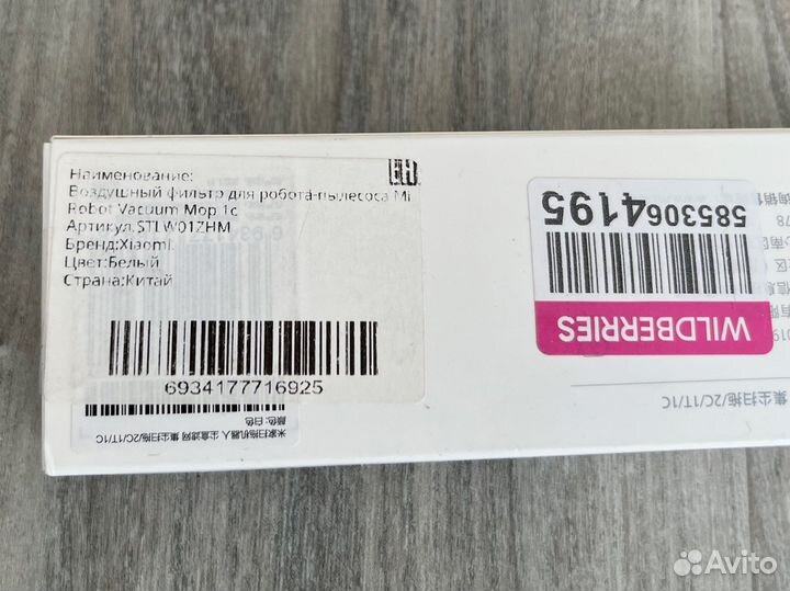 Комплект фильтров и щеток для робота-пылесоса