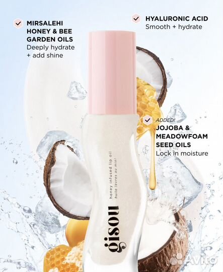 Gisou масло для губ. Только оригинал. Байер США