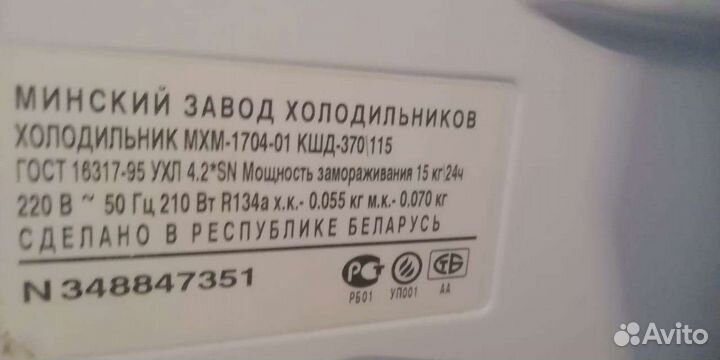 Уплотнитель на холодильник Индезит, стинол, Аристо