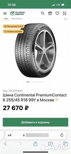 Continental ContiPremiumContact 6 255/45 R18