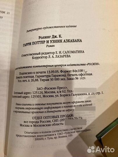 Книги гарри поттер
