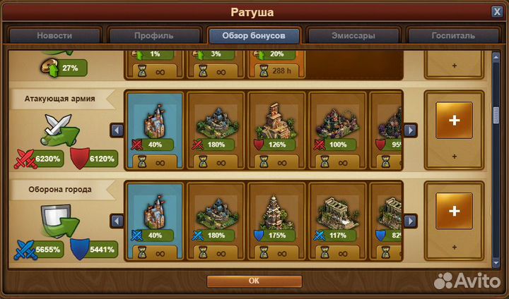 Forge of Empires