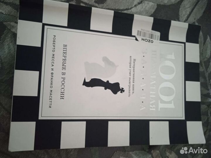 Учебник по шахматам