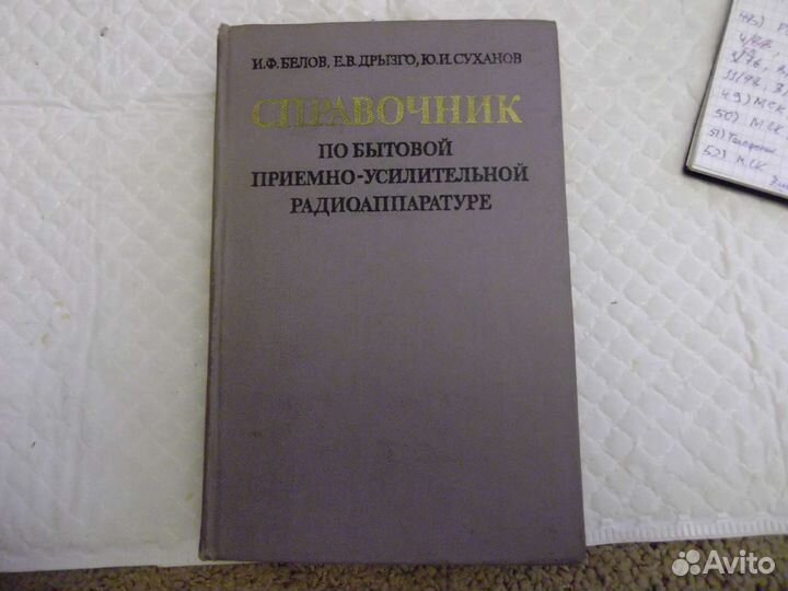 Книги по радиоэлектронике