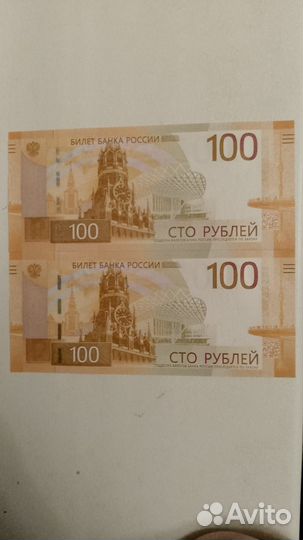 100 рублей новые