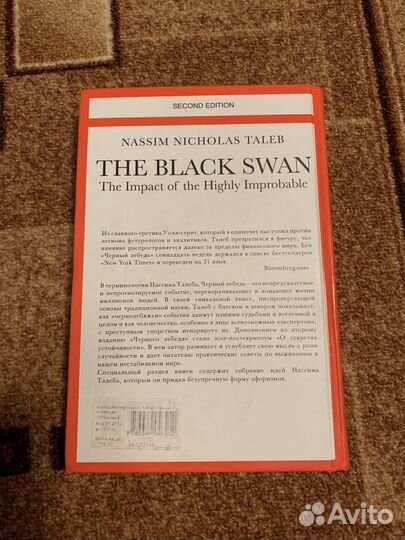 Насим Талеб, Черный лебедь